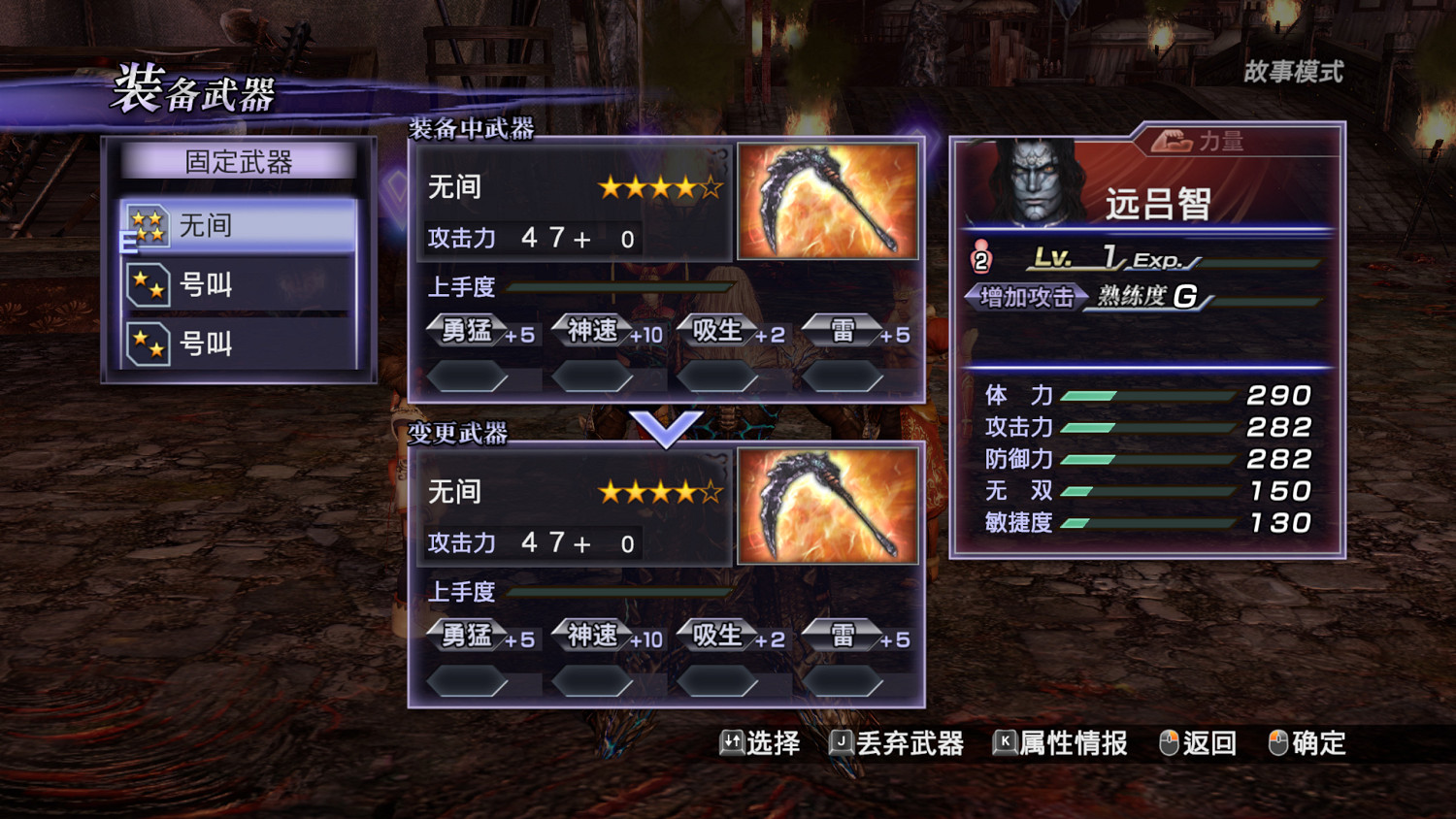 《無雙大蛇2終極版》圖文攻略 全流程全武器全關卡全角色解鎖 《無雙大蛇2終極版》圖文攻略 全流程全武器全關卡全角色解鎖