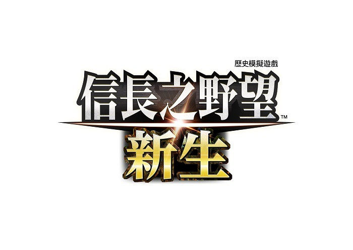 《信長之野望:新生》上市宣傳片 冰川清誌演唱主題曲 《信長之野望:新生》上市宣傳片 冰川清誌演唱主題曲