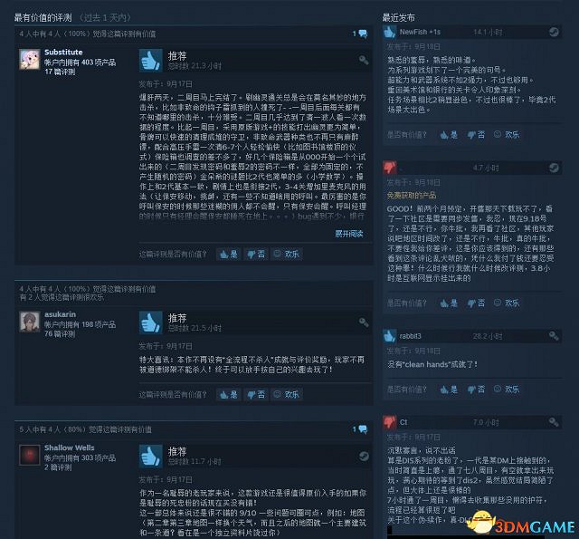 《冤罪殺機：界外魔之死》IGN 8.4分 Steam特別好評