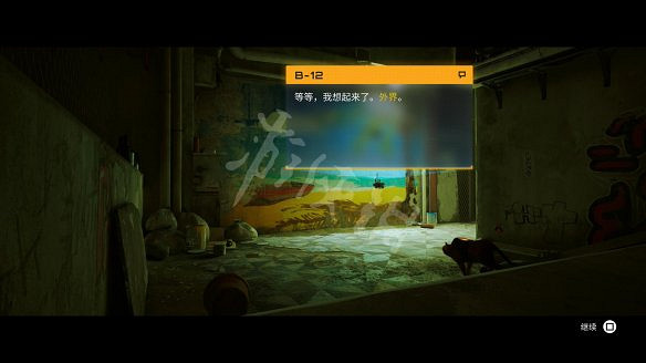 《浪貓》圖文攻略 全流程全收集全記憶全解謎 《浪貓》圖文攻略 全流程全收集全記憶全解謎