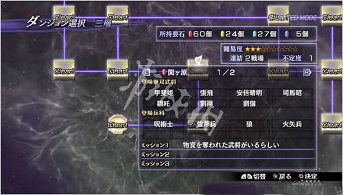 《無雙大蛇2終極版》無限模式怎麽玩?無限模式玩法介紹 《無雙大蛇2終極版》無限模式怎麽玩?無限模式玩法介紹