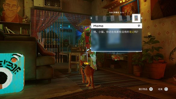 《浪貓》圖文攻略 全流程全收集全記憶全解謎 《浪貓》圖文攻略 全流程全收集全記憶全解謎