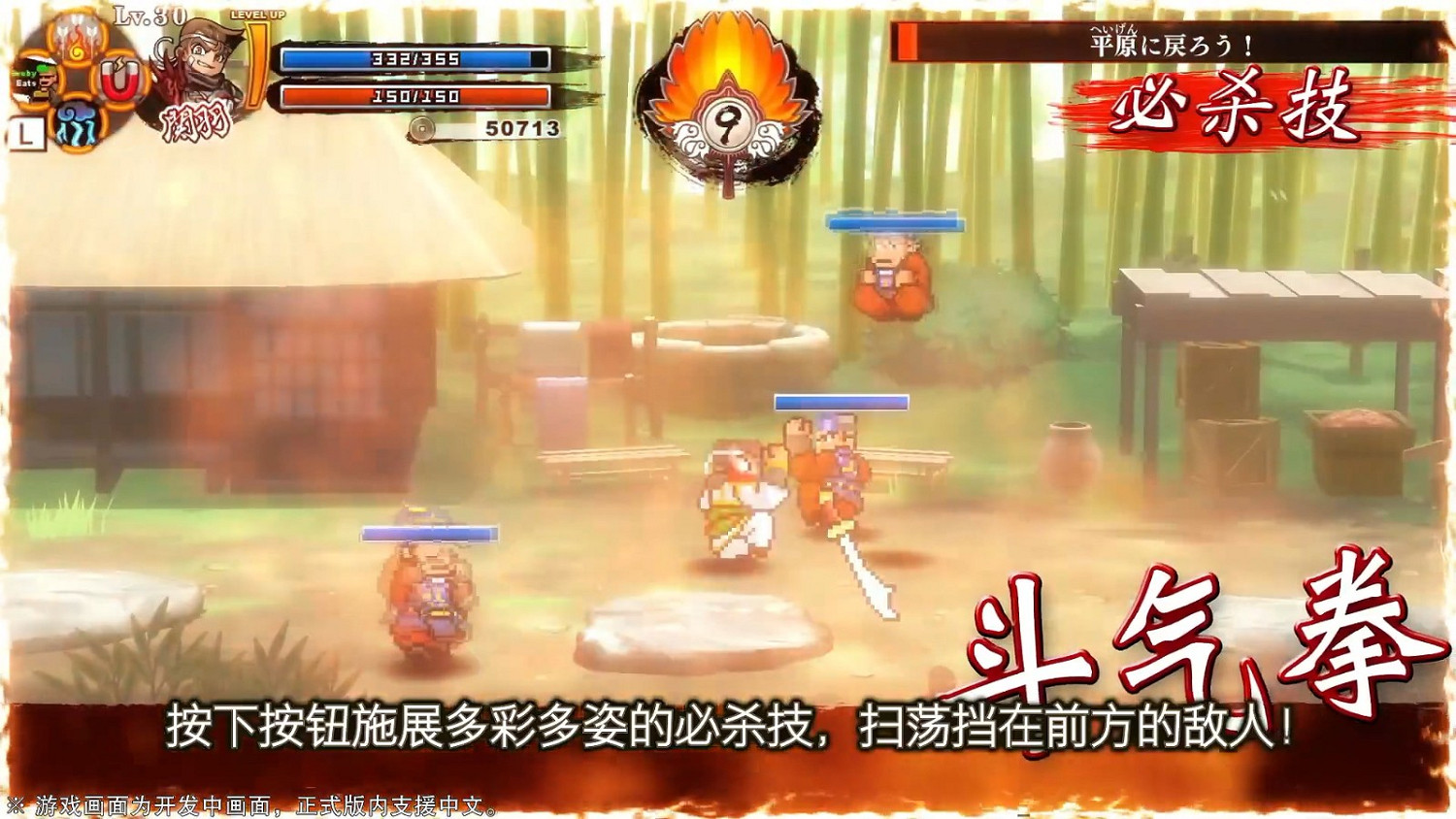 《熱血三國志》正式發售 售價約新台幣1160元