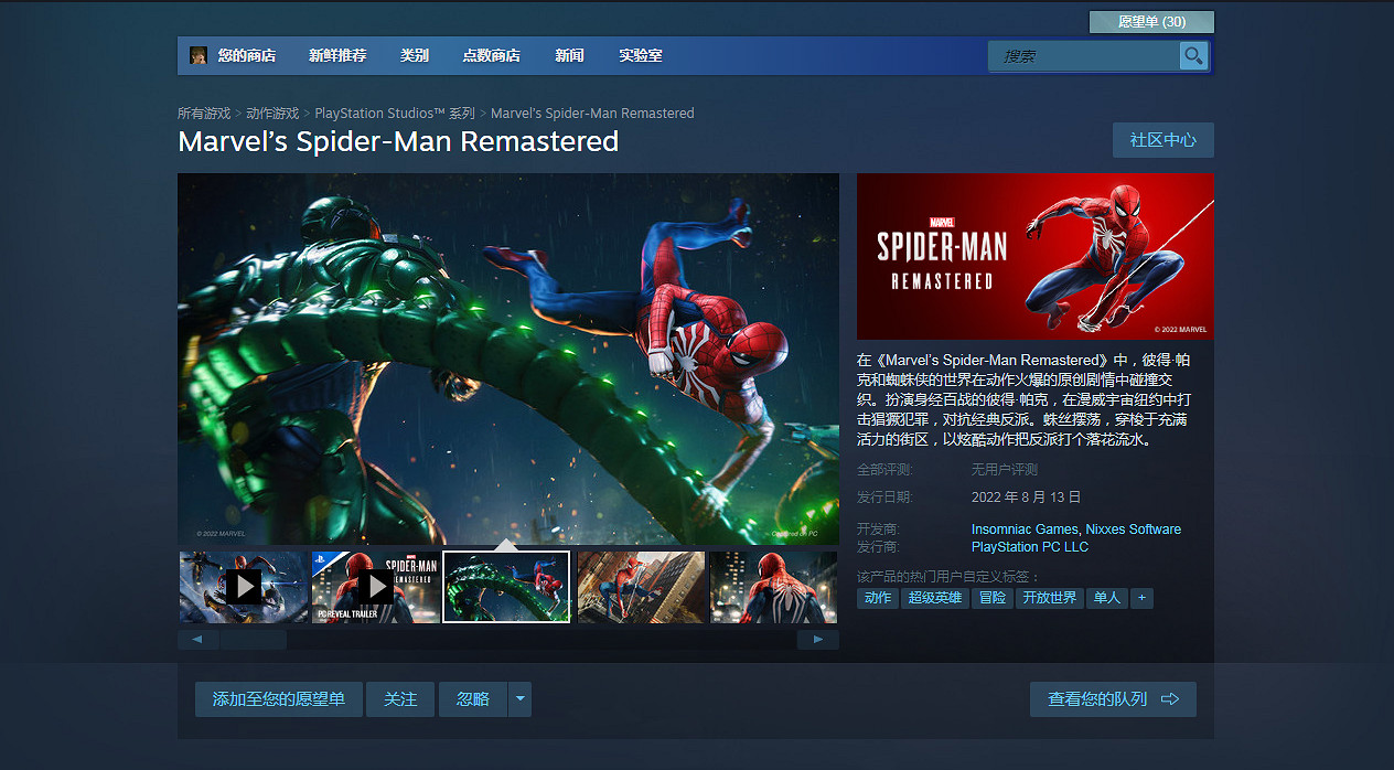 《漫威蜘蛛人:高清版》PC特性宣傳片公開 預購已上線 《漫威蜘蛛人:高清版》PC特性宣傳片公開 預購已上線