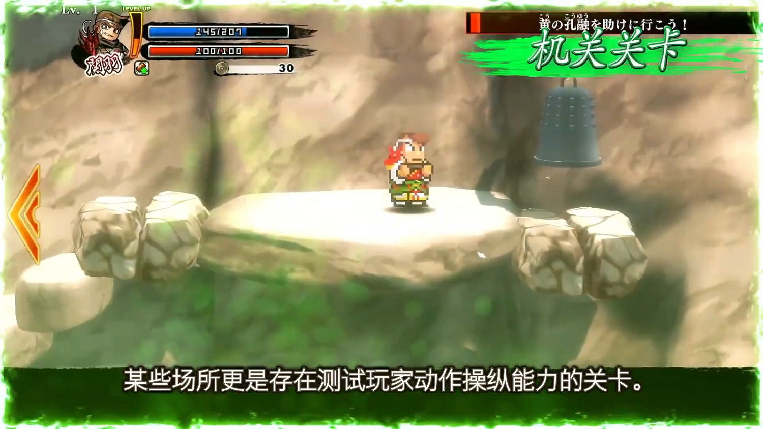 《熱血三國志》正式發售 售價約新台幣1160元