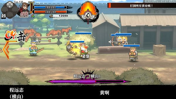 《熱血三國志:全員集合》Steam正式發售!支援中文 《熱血三國志:全員集合》Steam正式發售!支援中文