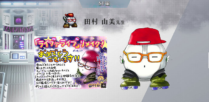 慶祝《時空勇士》今日發售!七位著名漫畫家送上祝賀圖 慶祝《時空勇士》今日發售!七位著名漫畫家送上祝賀圖