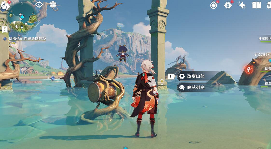 《原神》2.8錯位的海螺位置分布 2.8錯位的海螺在哪找? 《原神》2.8錯位的海螺位置分布 2.8錯位的海螺在哪找?