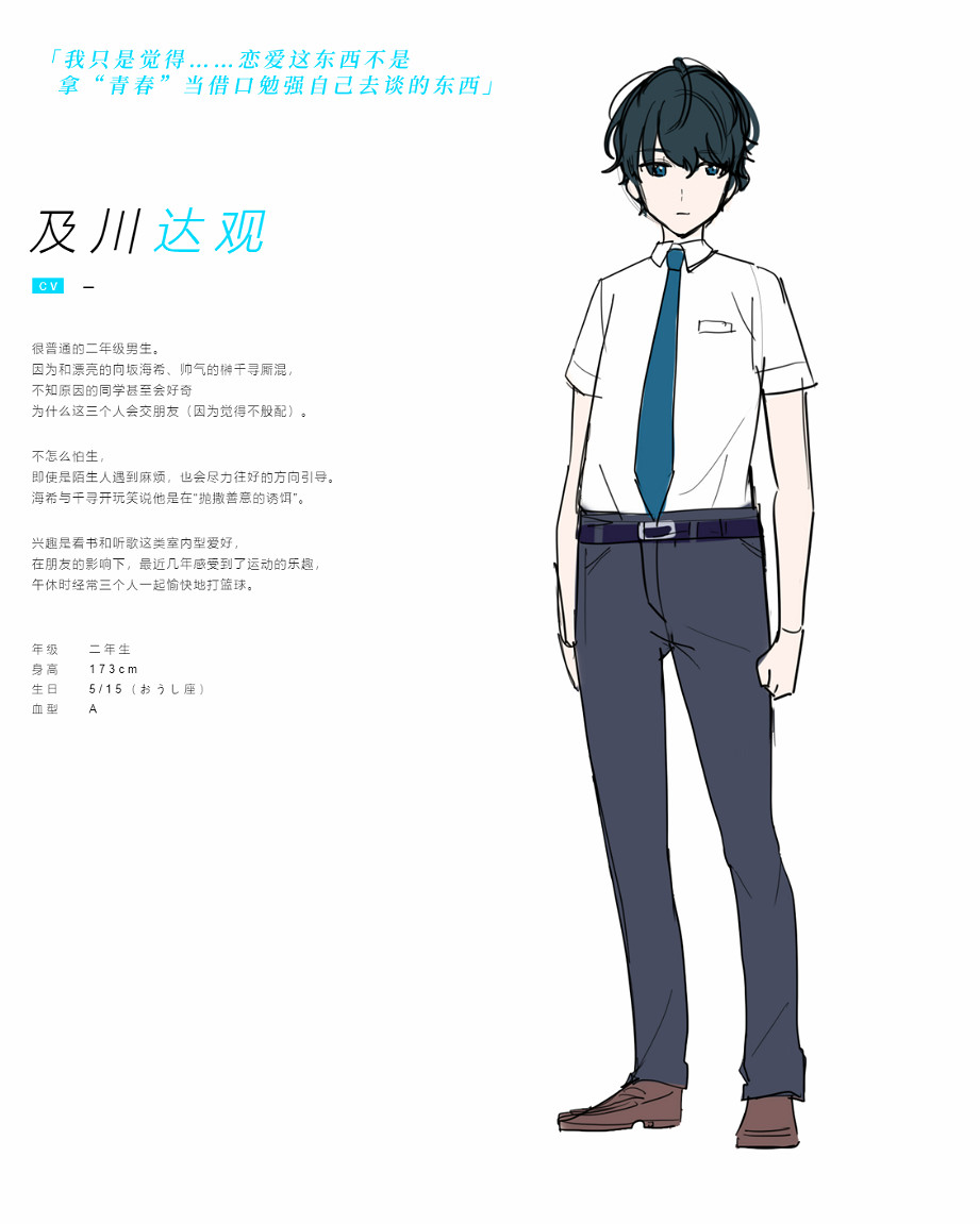 AVG《青夏軌跡》將推出中文版 開場動畫欣賞 AVG《青夏軌跡》將推出中文版 開場動畫欣賞