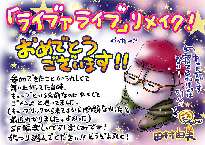 慶祝《時空勇士》今日發售!七位著名漫畫家送上祝賀圖 慶祝《時空勇士》今日發售!七位著名漫畫家送上祝賀圖