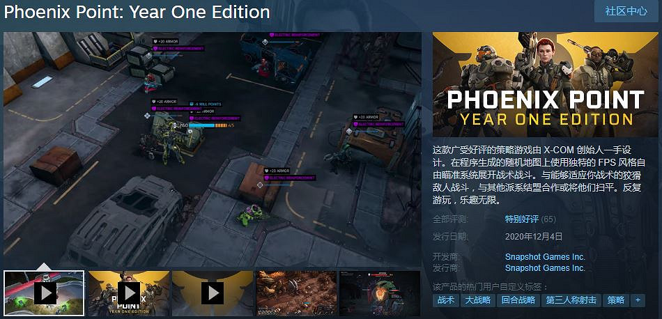 Epic限時獨佔結束 《鳳凰點:周年版》Steam版81元發售中 Epic限時獨佔結束 《鳳凰點:周年版》Steam版81元發售中