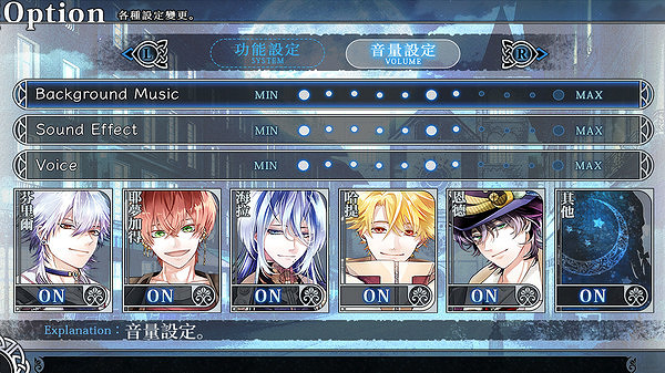 乙女遊戲《謊月香格裡拉》現已發售 支援中文 乙女遊戲《謊月香格裡拉》現已發售 支援中文