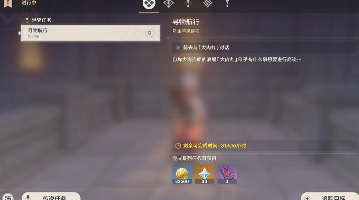 《原神》尋物航行怎麽觸發?尋物航行任務玩法攻略 《原神》尋物航行怎麽觸發?尋物航行任務玩法攻略