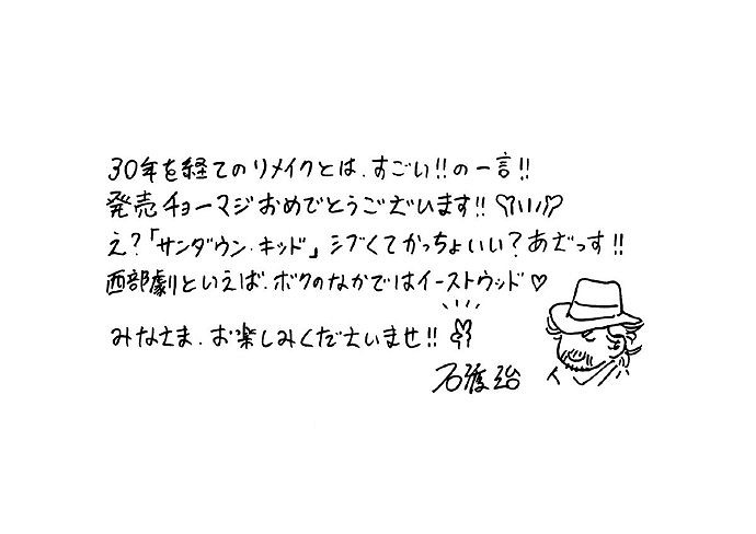 慶祝《時空勇士》今日發售!七位著名漫畫家送上祝賀圖 慶祝《時空勇士》今日發售!七位著名漫畫家送上祝賀圖