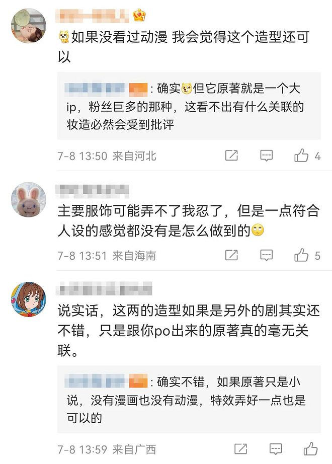 《狐妖小紅娘》真人版，選擇擁抱仙俠劇？