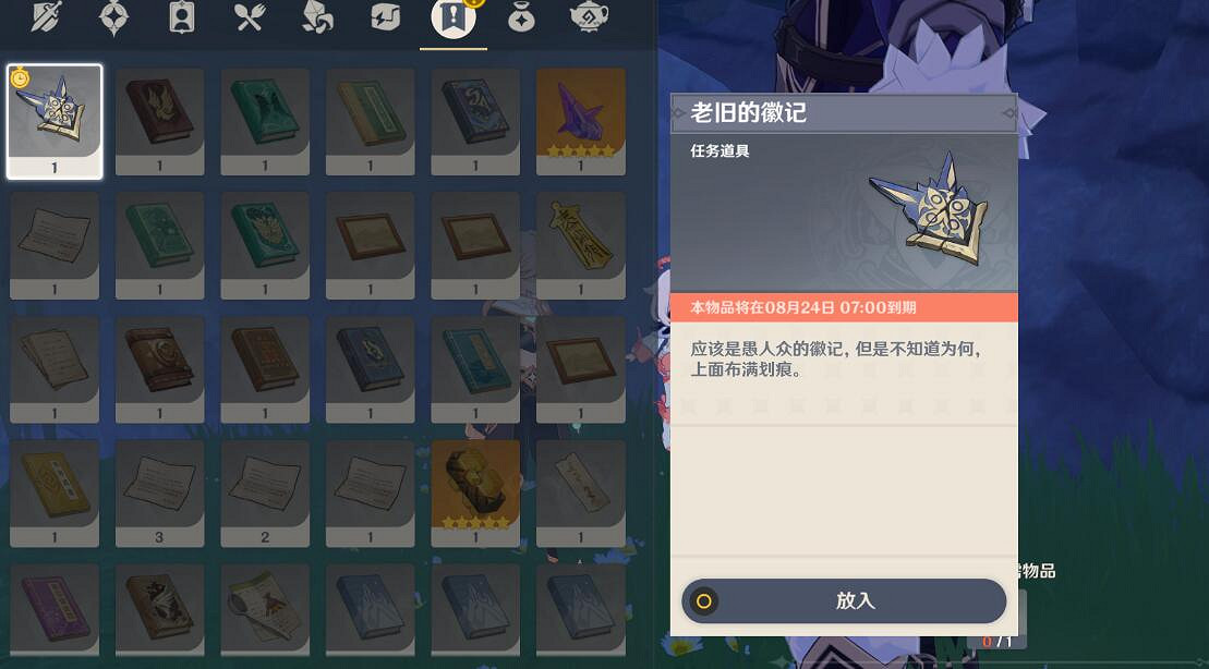 《原神》溯及以往任務怎麽做?溯及以往任務流程攻略 《原神》溯及以往任務怎麽做?溯及以往任務流程攻略