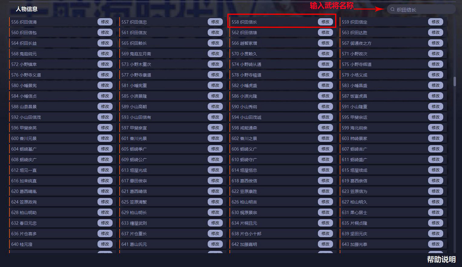 獨家技術製作《信長之野望:新生》記憶體修改器 獨家技術製作《信長之野望:新生》記憶體修改器