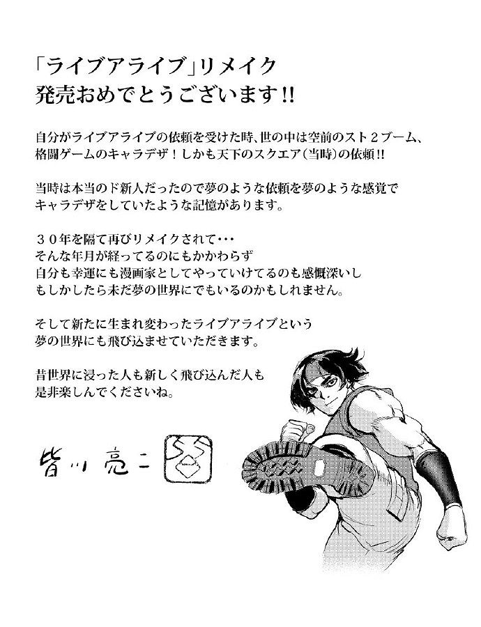 慶祝《時空勇士》今日發售!七位著名漫畫家送上祝賀圖 慶祝《時空勇士》今日發售!七位著名漫畫家送上祝賀圖
