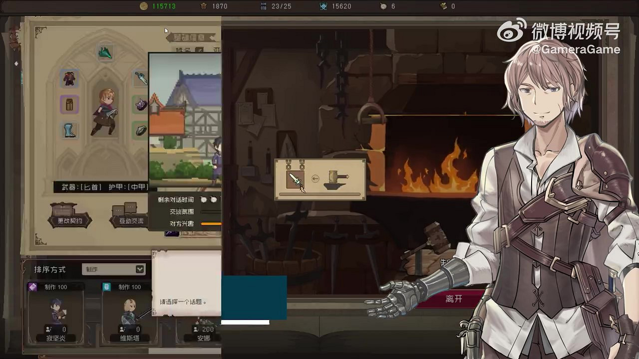 異世界題材團隊養成策略遊戲《未命名穿越紀錄》 8月16日上線