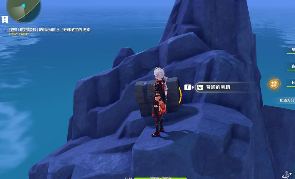 《原神》2.8危危島寶箱線索在哪?2.8危危島寶箱線索位置分享 《原神》2.8危危島寶箱線索在哪?2.8危危島寶箱線索位置分享