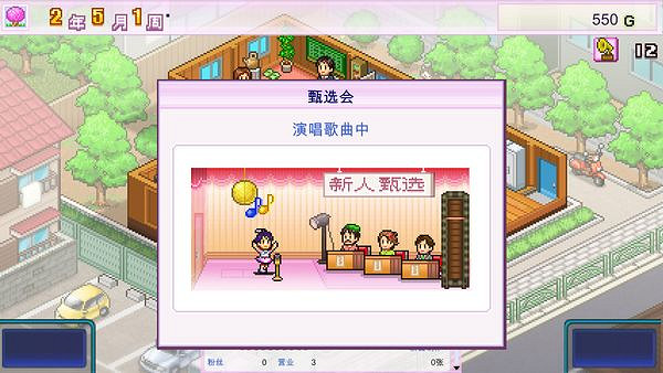 開羅模擬經營遊戲《百萬樂曲物語》上架Steam!帶中文 開羅模擬經營遊戲《百萬樂曲物語》上架Steam!帶中文