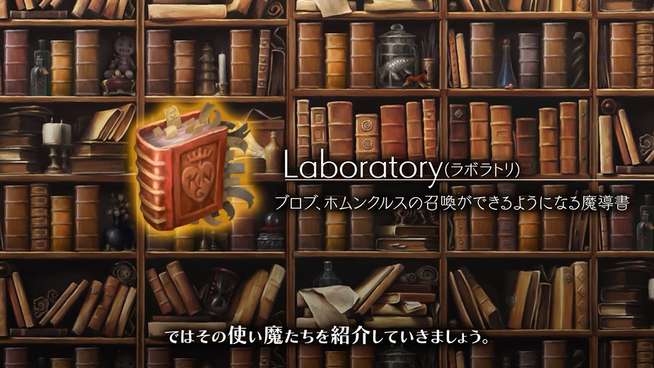 《格林魔書OnceMore》發布鍊金術篇PV 遊戲下周發售