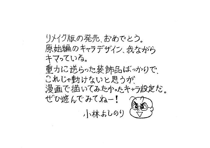 慶祝《時空勇士》今日發售!七位著名漫畫家送上祝賀圖 慶祝《時空勇士》今日發售!七位著名漫畫家送上祝賀圖