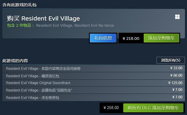 新《刺客教條》來亞洲?《惡靈古堡8》中國價格永降 新《刺客教條》來亞洲?《惡靈古堡8》中國價格永降