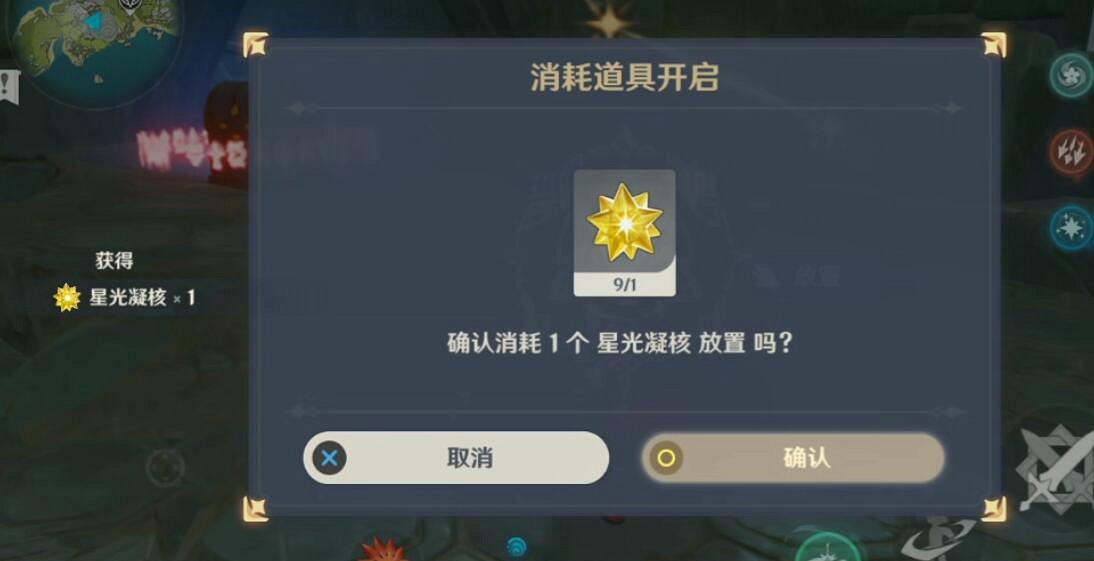 《原神》危危島華麗寶箱解密流程 危危島華麗寶箱在哪? 《原神》危危島華麗寶箱解密流程 危危島華麗寶箱在哪?