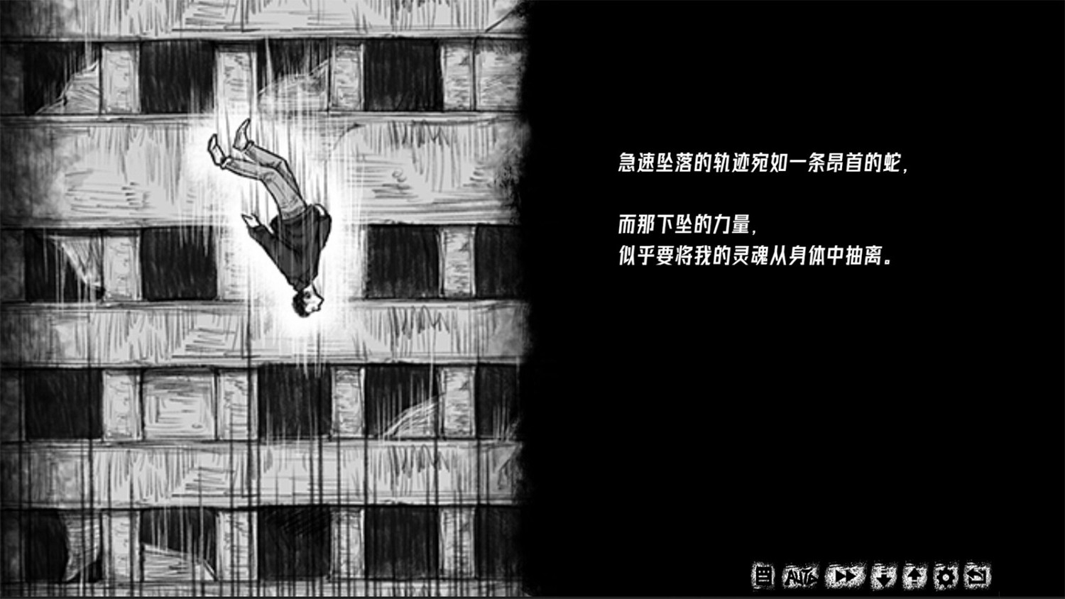 視覺小說系恐怖遊戲《罪獄：soul》將於7月22日發售