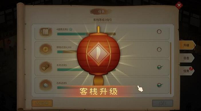 《仙劍客棧2》客棧升級後能做什麽?客棧升級後玩法介紹 《仙劍客棧2》客棧升級後能做什麽?客棧升級後玩法介紹