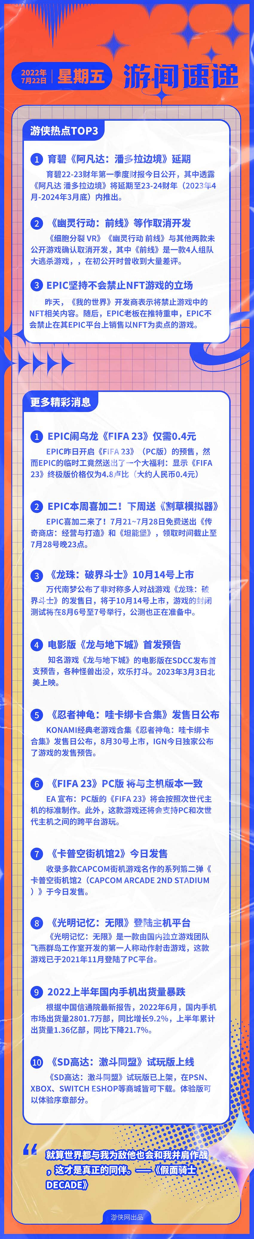 早報：育碧《阿凡達》延期 Epic堅持不禁止NFT遊戲