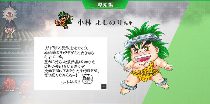 慶祝《時空勇士》今日發售!七位著名漫畫家送上祝賀圖 慶祝《時空勇士》今日發售!七位著名漫畫家送上祝賀圖