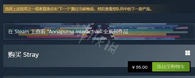 《浪貓》哪個區最便宜？straySteam區服價格介紹