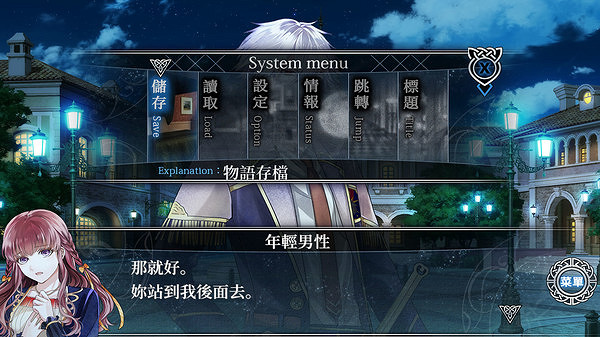 乙女遊戲《謊月香格裡拉》現已發售 支援中文 乙女遊戲《謊月香格裡拉》現已發售 支援中文