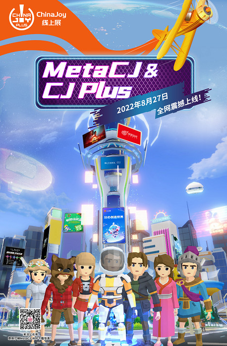 精彩不容錯過！PaaSoo與您相約2022 ChinaJoy線上展！