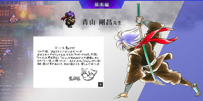 慶祝《時空勇士》今日發售!七位著名漫畫家送上祝賀圖 慶祝《時空勇士》今日發售!七位著名漫畫家送上祝賀圖