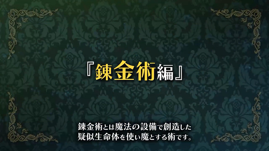 《格林魔書OnceMore》發布鍊金術篇PV 遊戲下周發售