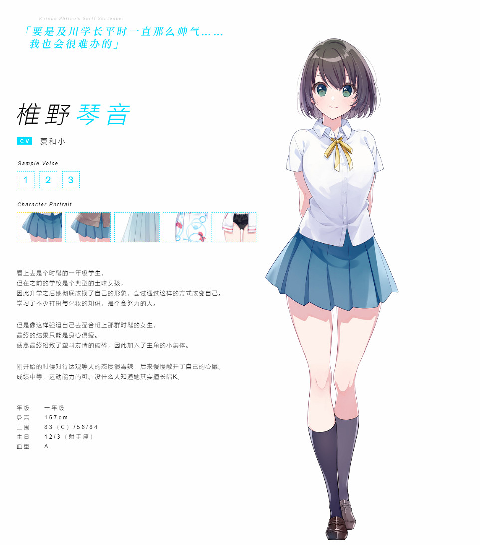 AVG《青夏軌跡》將推出中文版 開場動畫欣賞 AVG《青夏軌跡》將推出中文版 開場動畫欣賞