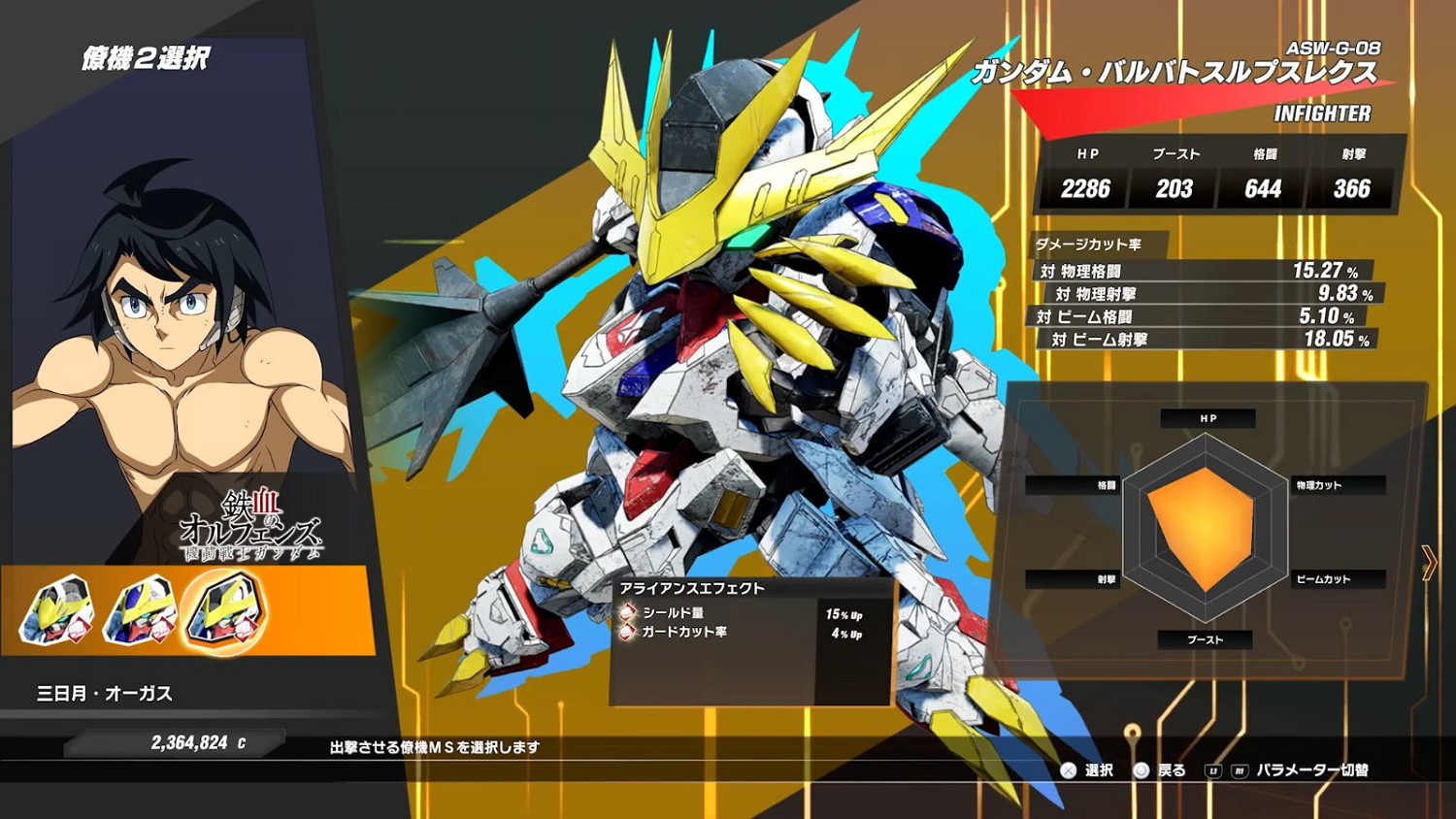 《SD鋼彈 激鬥同盟》推出試玩版推出 追加劇情確定