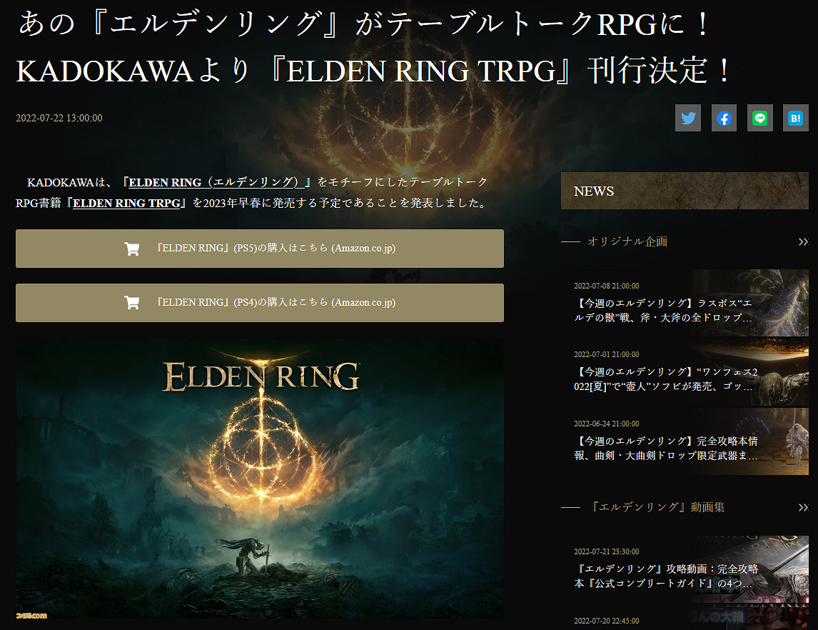 晚報：生化8中國價格永降 異度之刃3已開啟預載