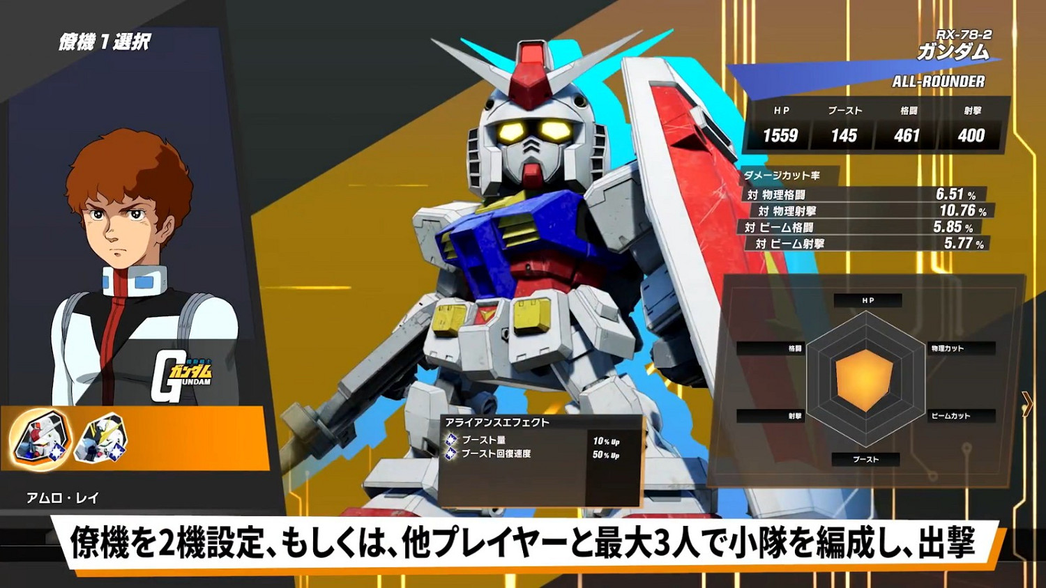 《SD鋼彈 激鬥同盟》推出試玩版推出 追加劇情確定