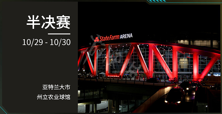 《英雄聯盟》S12全球總決賽舉辦地在哪個城市？S12s賽舉辦城市介紹