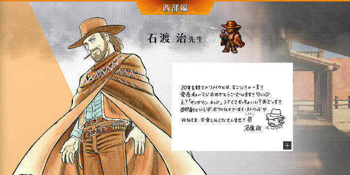 慶祝《時空勇士》今日發售!七位著名漫畫家送上祝賀圖 慶祝《時空勇士》今日發售!七位著名漫畫家送上祝賀圖