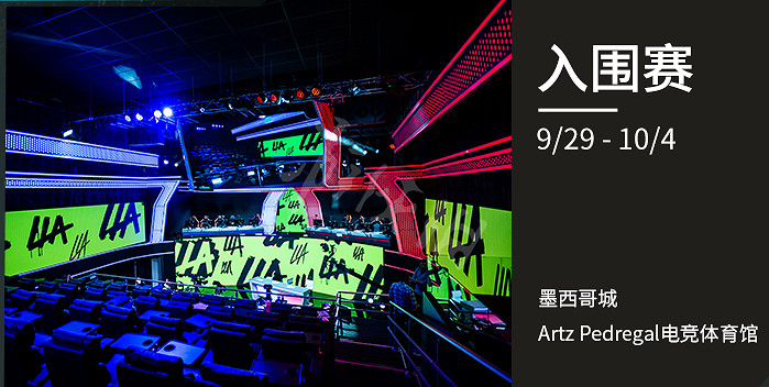 《英雄聯盟》S12全球總決賽舉辦地在哪個城市？S12s賽舉辦城市介紹