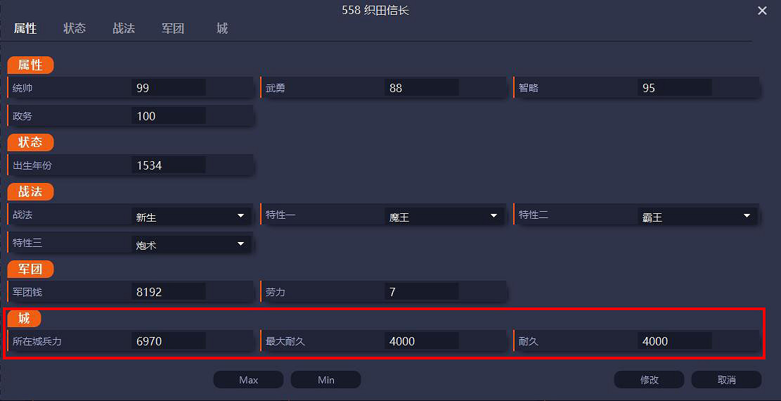 獨家技術製作《信長之野望:新生》記憶體修改器 獨家技術製作《信長之野望:新生》記憶體修改器