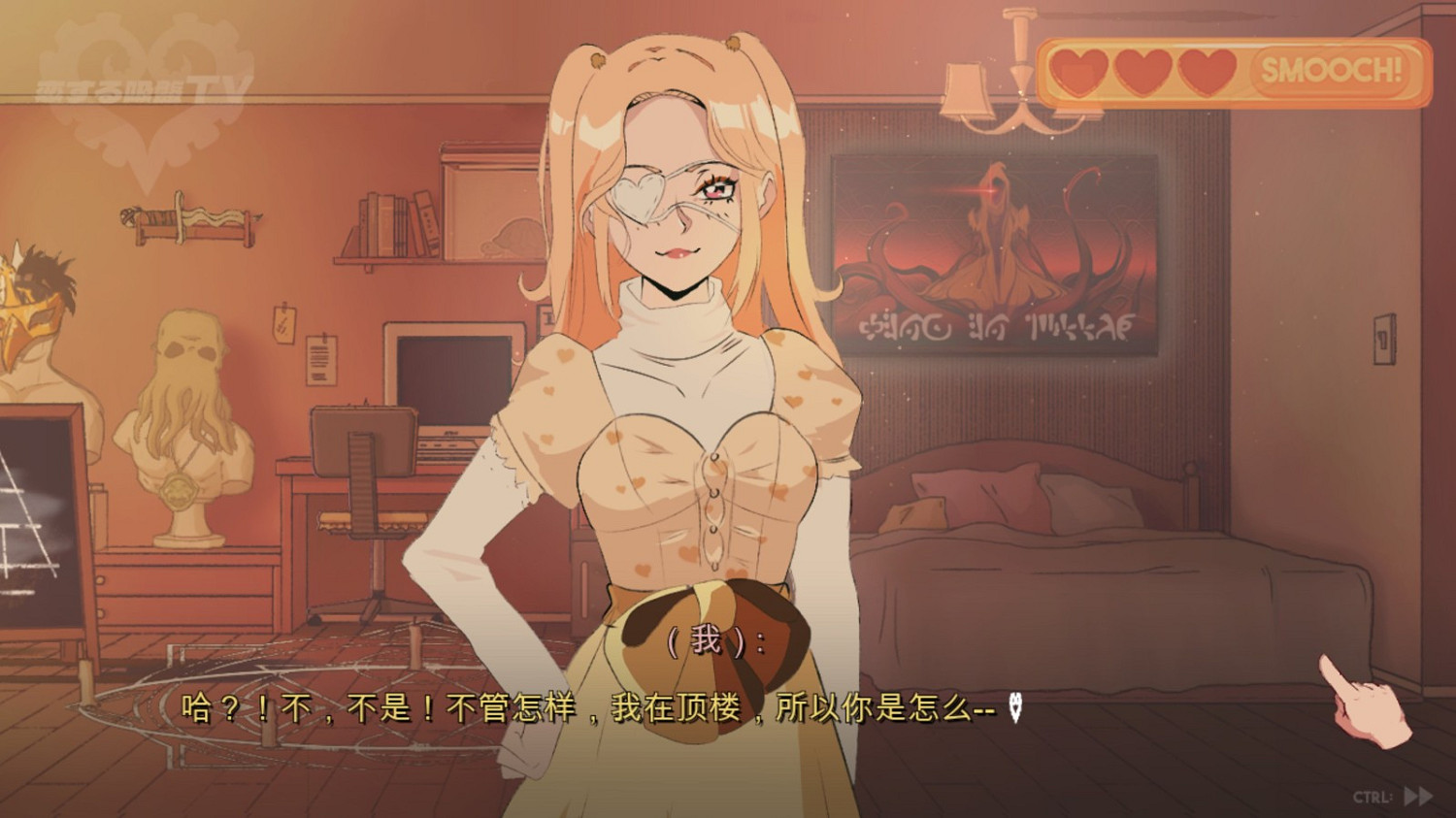 克蘇魯風戀愛模擬 《愛的吸盤：第一次約會》追加官方中文更新