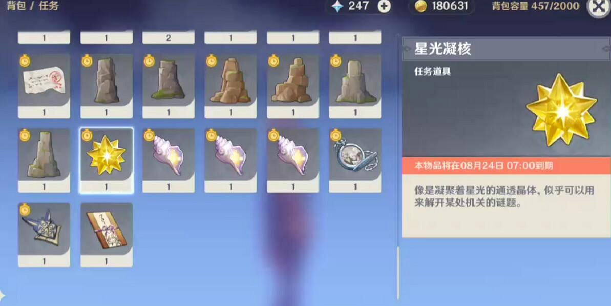 《原神》危危島華麗寶箱解密流程 危危島華麗寶箱在哪? 《原神》危危島華麗寶箱解密流程 危危島華麗寶箱在哪?