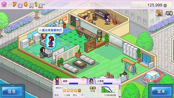 開羅模擬經營遊戲《百萬樂曲物語》上架Steam!帶中文 開羅模擬經營遊戲《百萬樂曲物語》上架Steam!帶中文