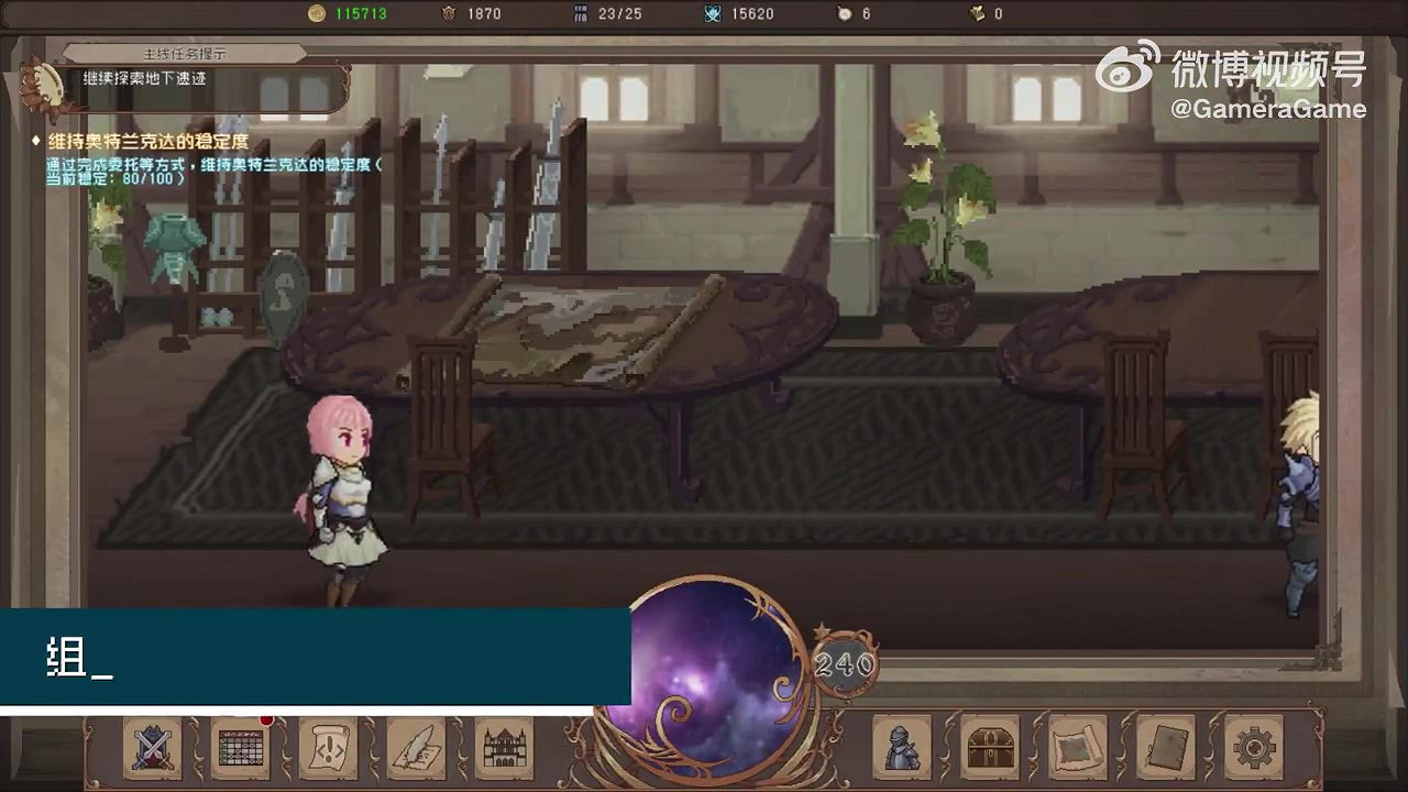 異世界題材團隊養成策略遊戲《未命名穿越紀錄》 8月16日上線